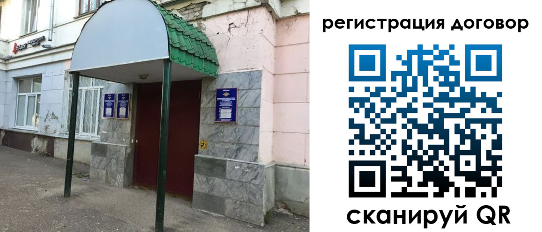 прописка в квартире в Североморске