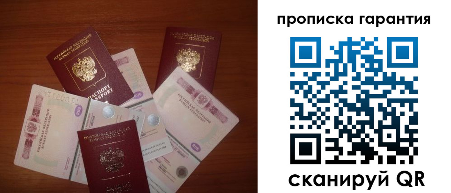 прописка для военкомата в Североморске