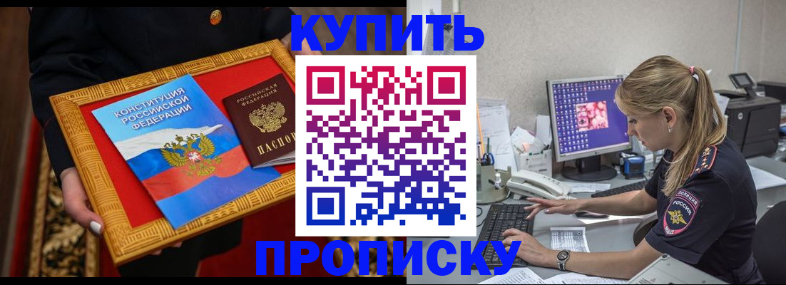 временная регистрация 2025 в Североморске
