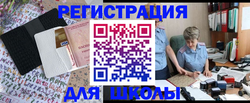 прописка штамп в Североморске