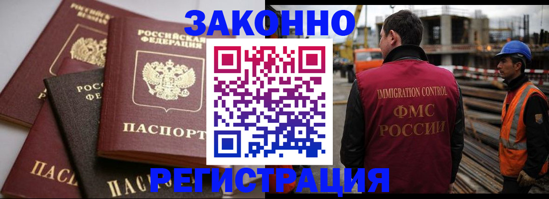 прописка для военкомата в Североморске