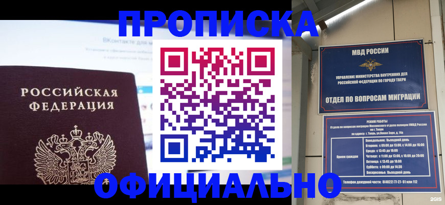 временная регистрация госуслуги в Североморске