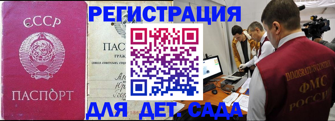 временная регистрация госуслуги в Североморске