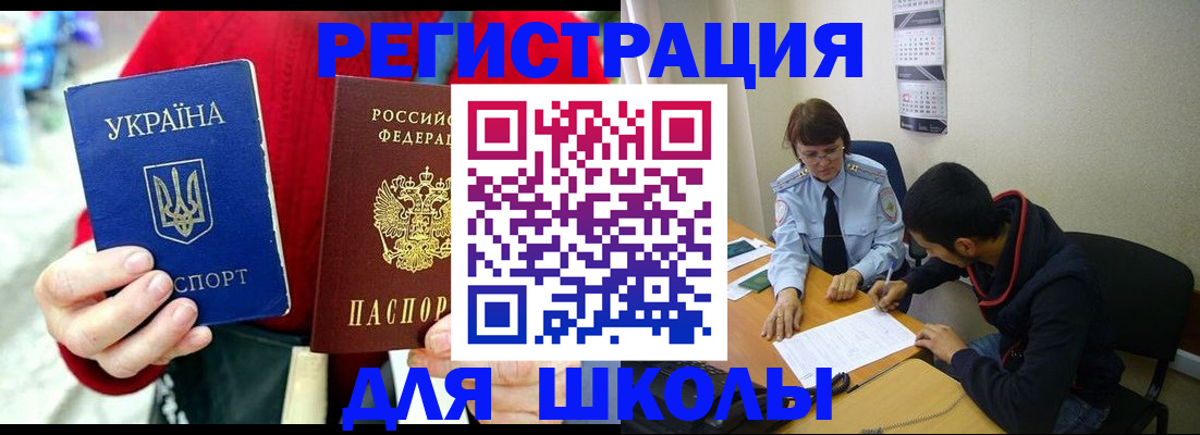 временная регистрация надежно в Североморске